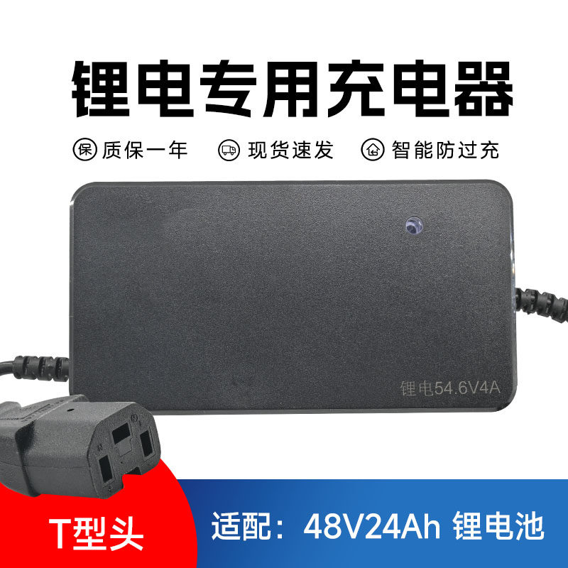 聚源锂电充电器适配绿佳绿驹立马48V锂电专用