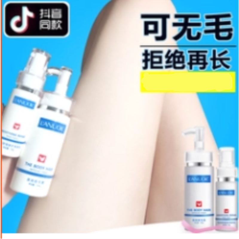 脱毛膏腋下温和
