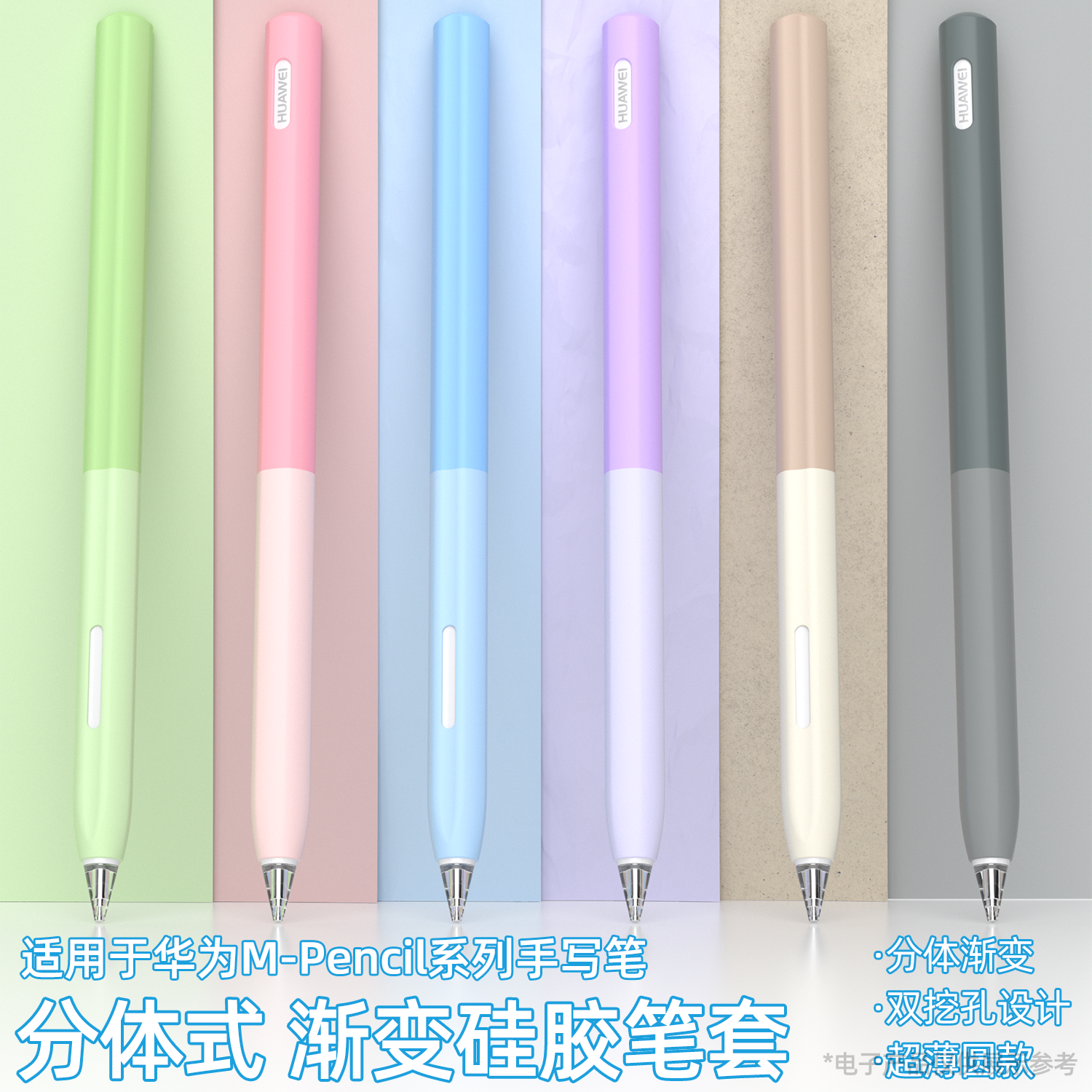 适用华为MPencilPro保护套1一2二3三代星闪手写笔防摔硅胶笔套薄