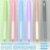 适用华为MPencilPro保护套1一2二3三代星闪手写笔防摔硅胶笔套薄