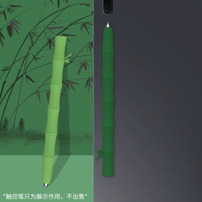 三星TabS7/S8/S9/S10中国风笔套