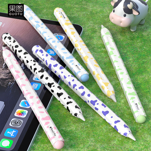 适用Applepencilpro笔套苹果ipad二2代手写笔奶牛硅胶保护套防摔