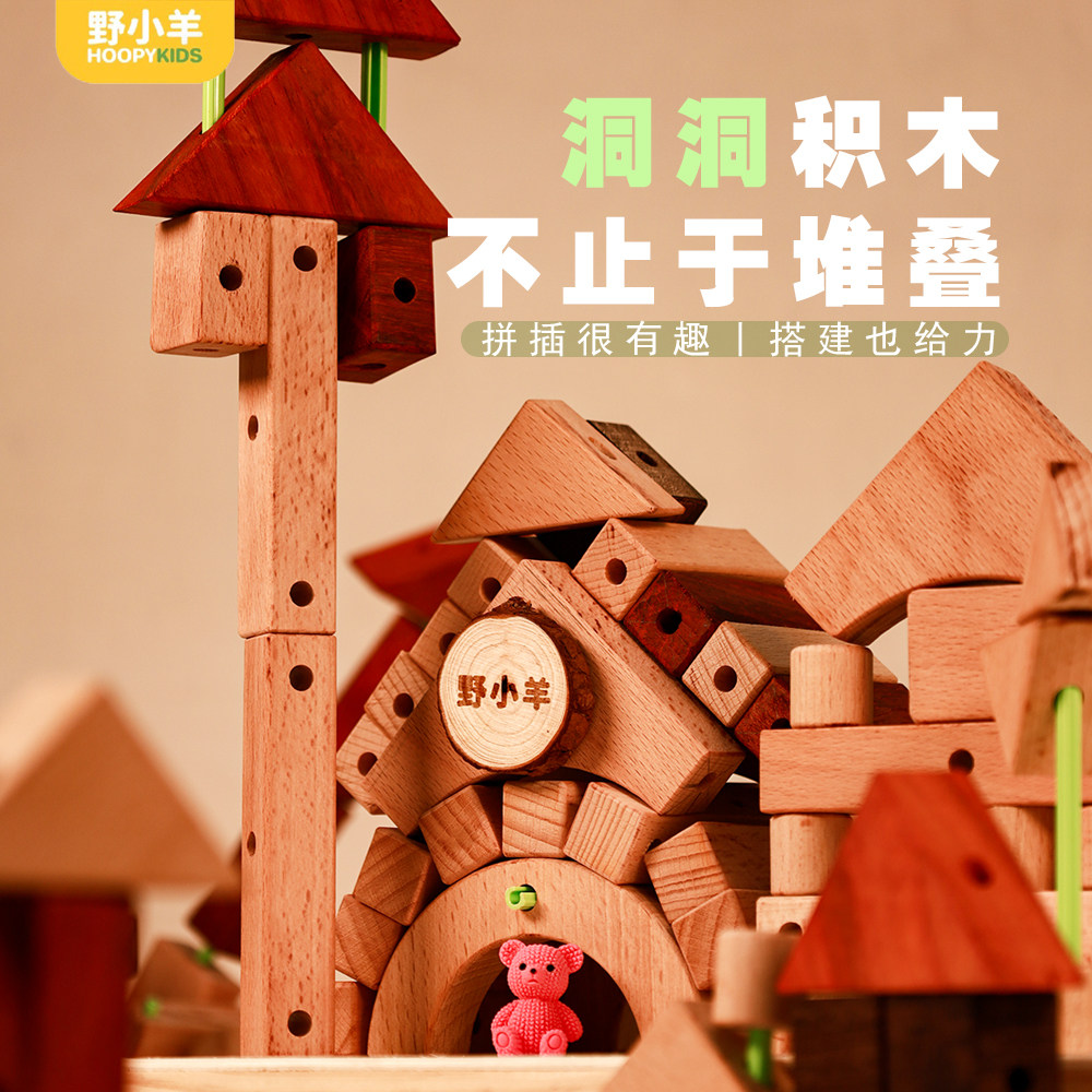 无漆实木早教儿童益智拼装玩具