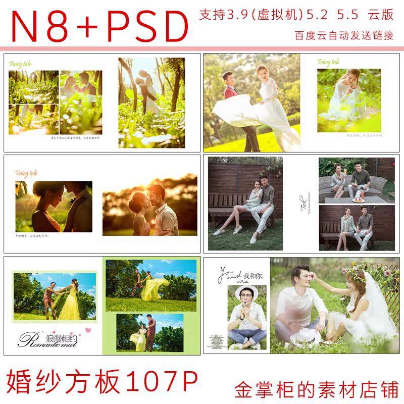 2019 Studio Wedding photography new pattern N8 Design Software Stencil Wedding dress Square plate source material Automatic setin the Business affairs/Design Services, Design Services, Design Material/Source Files category - from Buy2taobao.com to provide professional Taobao agent buy service