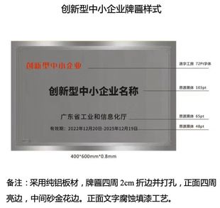高企铜牌高新技术企业证书热转印腐蚀堆金奖牌金属牌匾折边牌