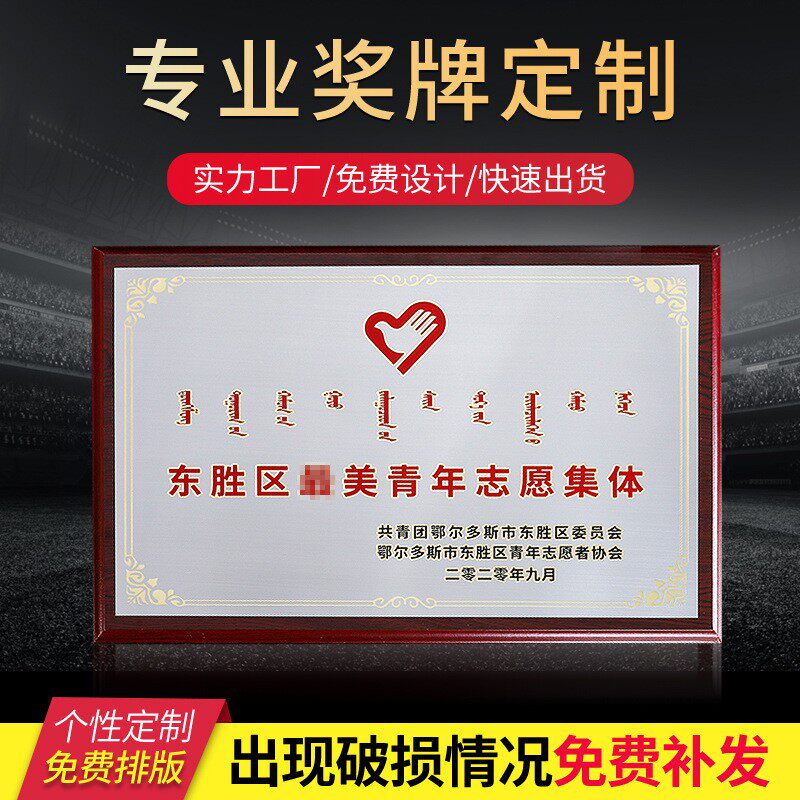 公司单位UV不锈钢堆金奖牌折边授权牌金箔铝沙木托荣誉牌匾定制