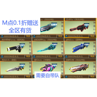 反恐行动M点赠送联通电信需自带队