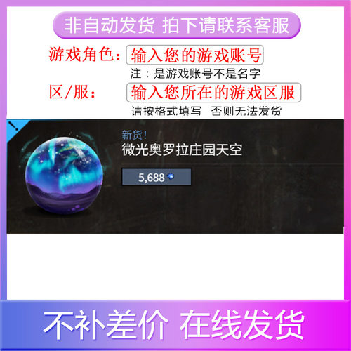 激战2【微光奥罗拉庄园天空】