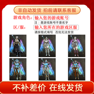 激战2黄道重甲皮肤 黄道轻甲皮肤商城宝石道具 黄道中甲皮肤