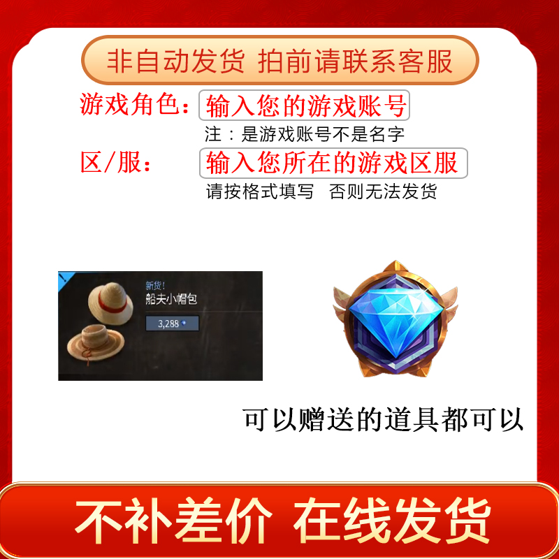 激战2 船夫小帽包商城宝石道具(含WeGame区)