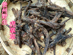 贵州山货虎掌草500g 中草药材干货草玉梅见风青狗脚迹八瓣花包邮