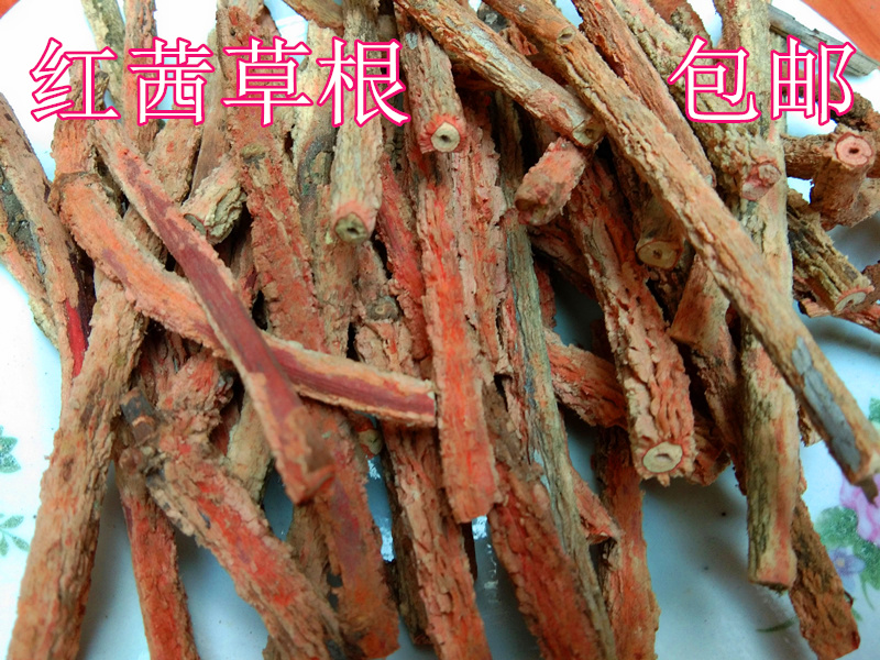 贵州山货中草药大茜草500g 中药材小血藤红茜草锯锯藤剧剧草包邮
