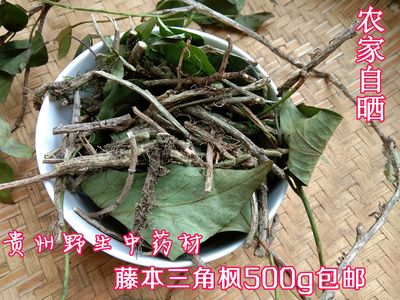 农家贵州野生中草药500g包邮