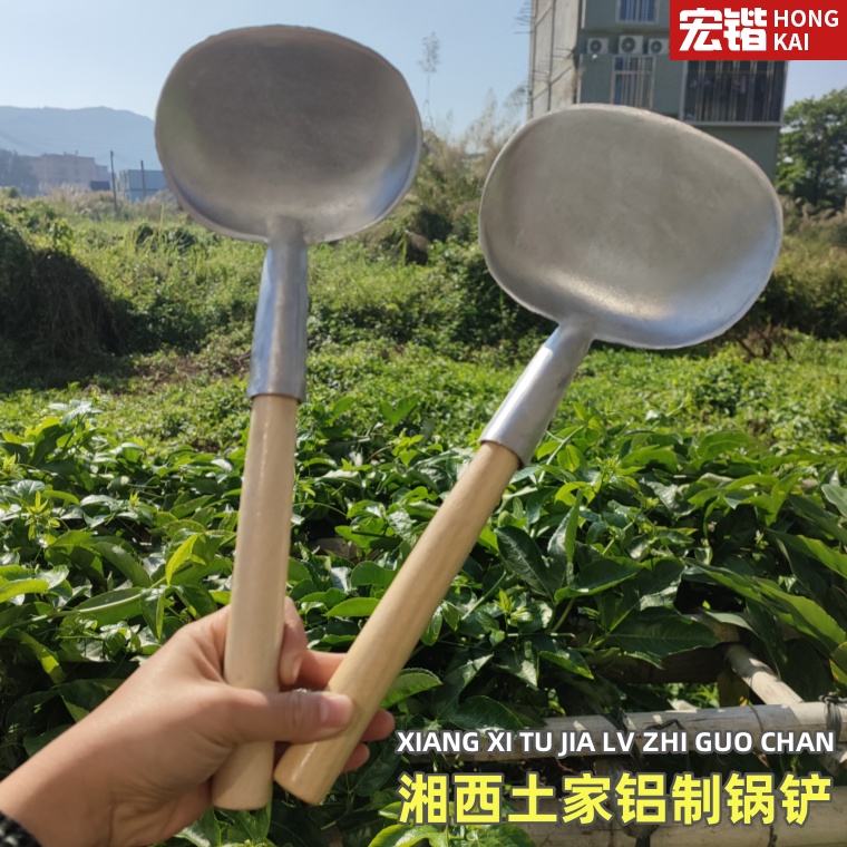 湘西土家铝锅铲轻便小巧炒菜舀汤农村家用手工锻打老式木柄炒勺