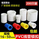 PVC杯梳线管配件接头162025盒接电线管红蓝彩色预埋暗盒锁扣锁母