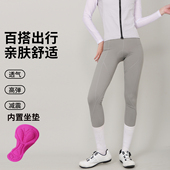 登百特春夏防晒公路自行车骑行裤 女带减震屁垫口袋专业骑行服速干