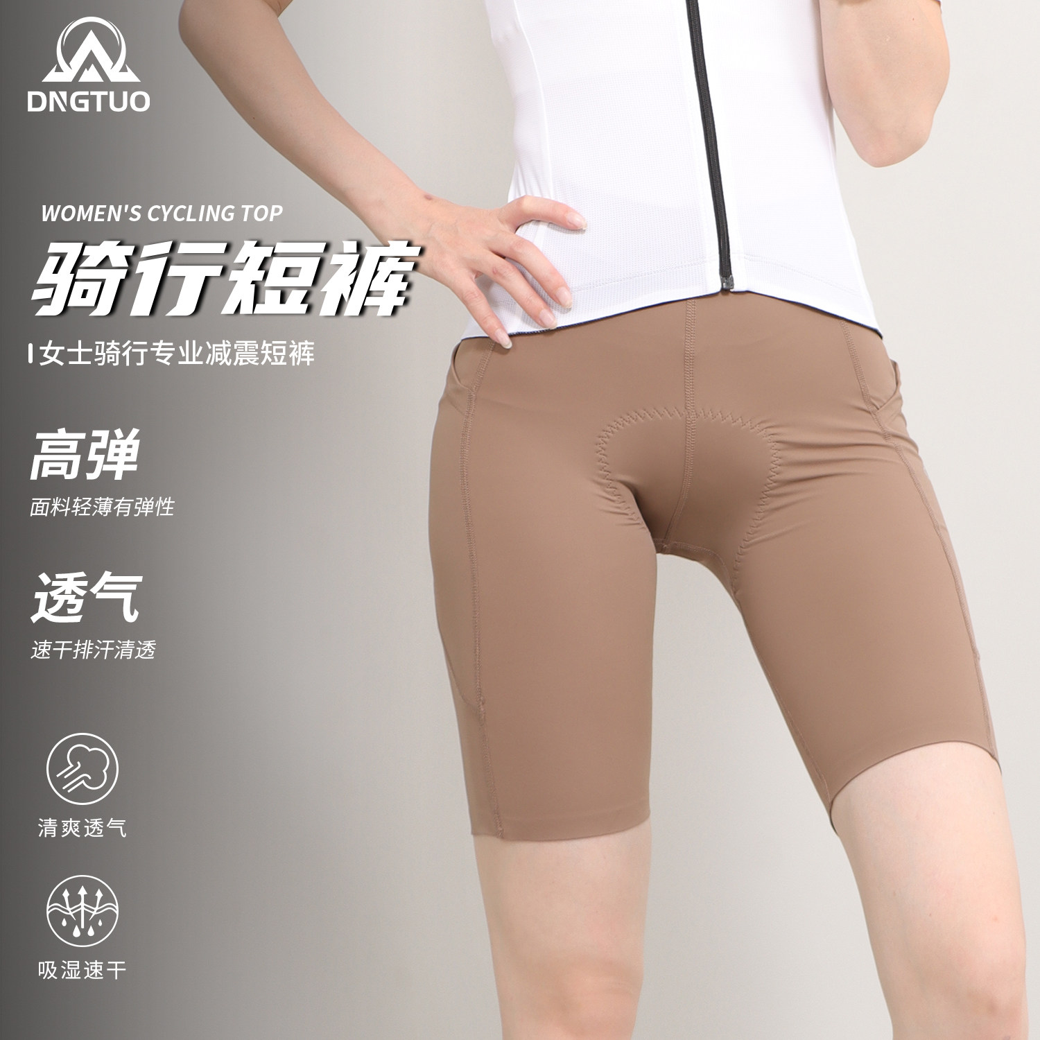 登百特骑行裤女外穿带海绵屁垫口袋夏季专业公路自行车骑行服速干