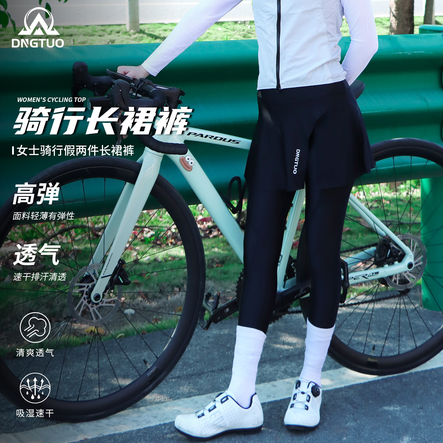 登百特骑行裤女款外穿高腰薄款防晒假俩件自行车长裤裙带屁垫口袋