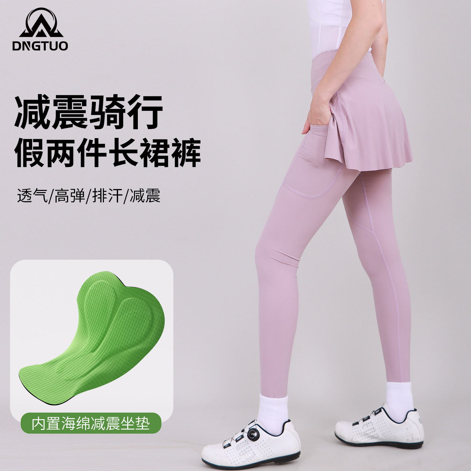登百特女式骑行裤防晒带口袋屁垫休闲折叠车夏骑行长裤裙减震速干