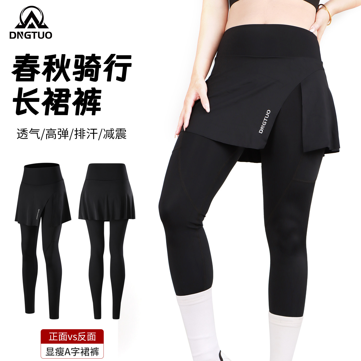 登百特遮臀防尴尬高腰骑行裤女款带海绵垫子口袋公路车骑行裙裤