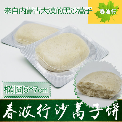 沙蒿子饼透皮贴专用穴位贴铝塑