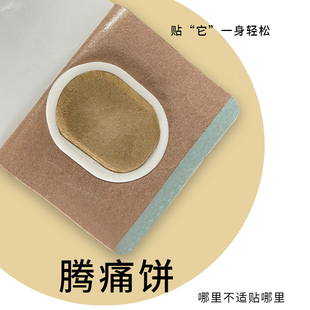 沙蒿子透皮贴疼痛贴疼痛饼穴位贴敷专用颈肩腰腿痛贴草本贴外敷贴