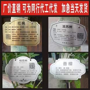 厂家直销花草树牌挂牌标牌植物介绍牌不锈钢树木插地牌铭牌认领牌
