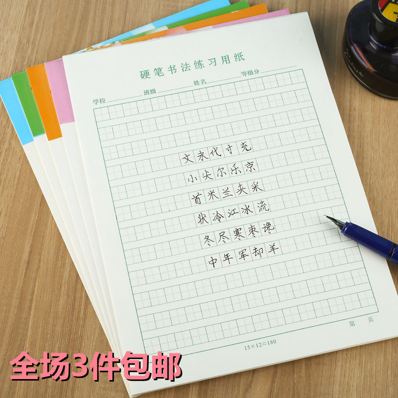 16开宏翔学生小方格拼音护眼英语