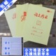 宏翔16开单面初中高中作业本英语英文语文204小方格数学本威海版