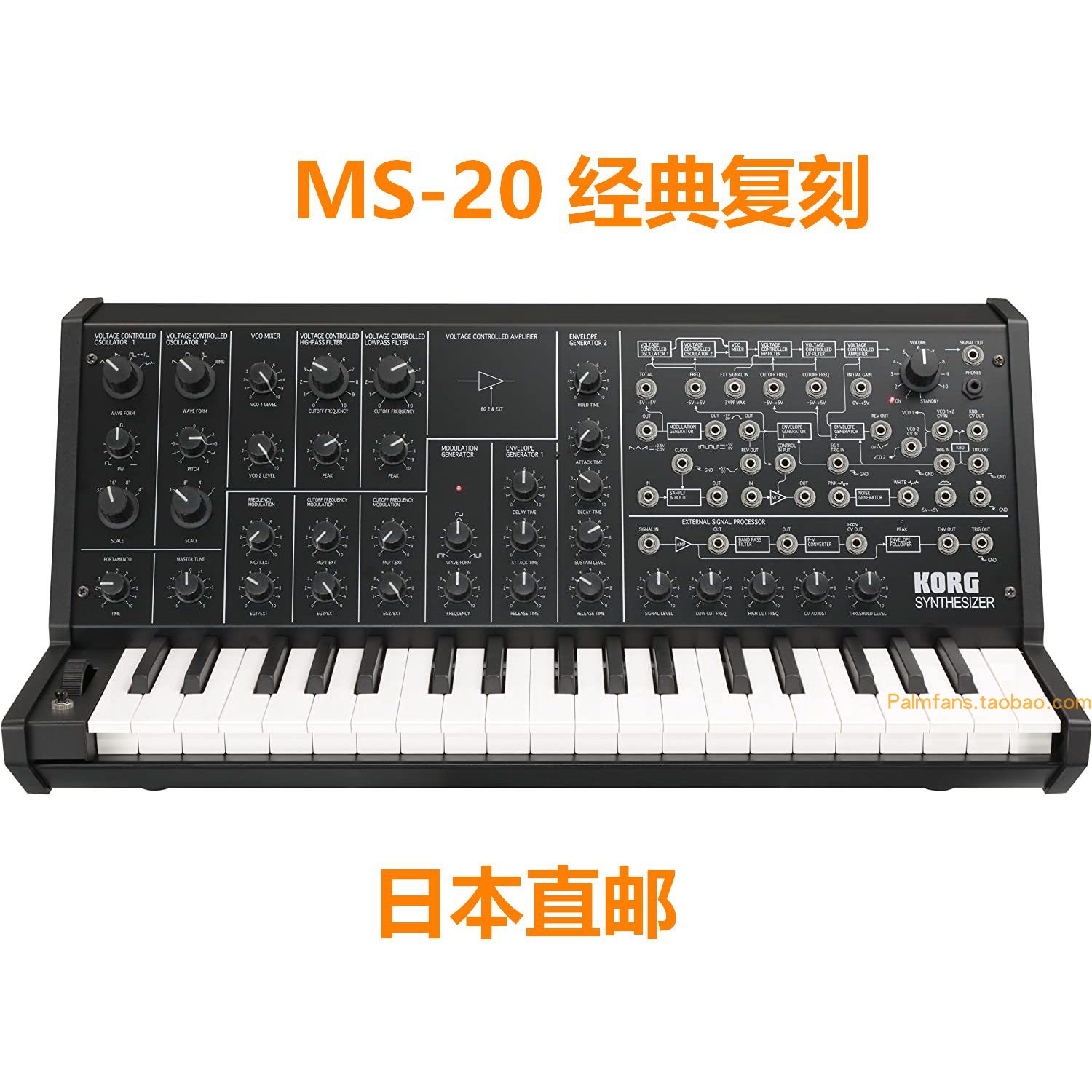 日本代购直邮全新复古复刻KORG MS-20 MINI 模拟合成器 37