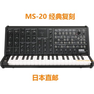 37键 日本代购 MS20 MINI 模拟合成器 直邮全新复古复刻KORG