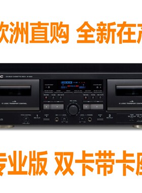 欧版日本Teac W-1200专业双盘磁带卡座台式一体机组合磁带USB输出