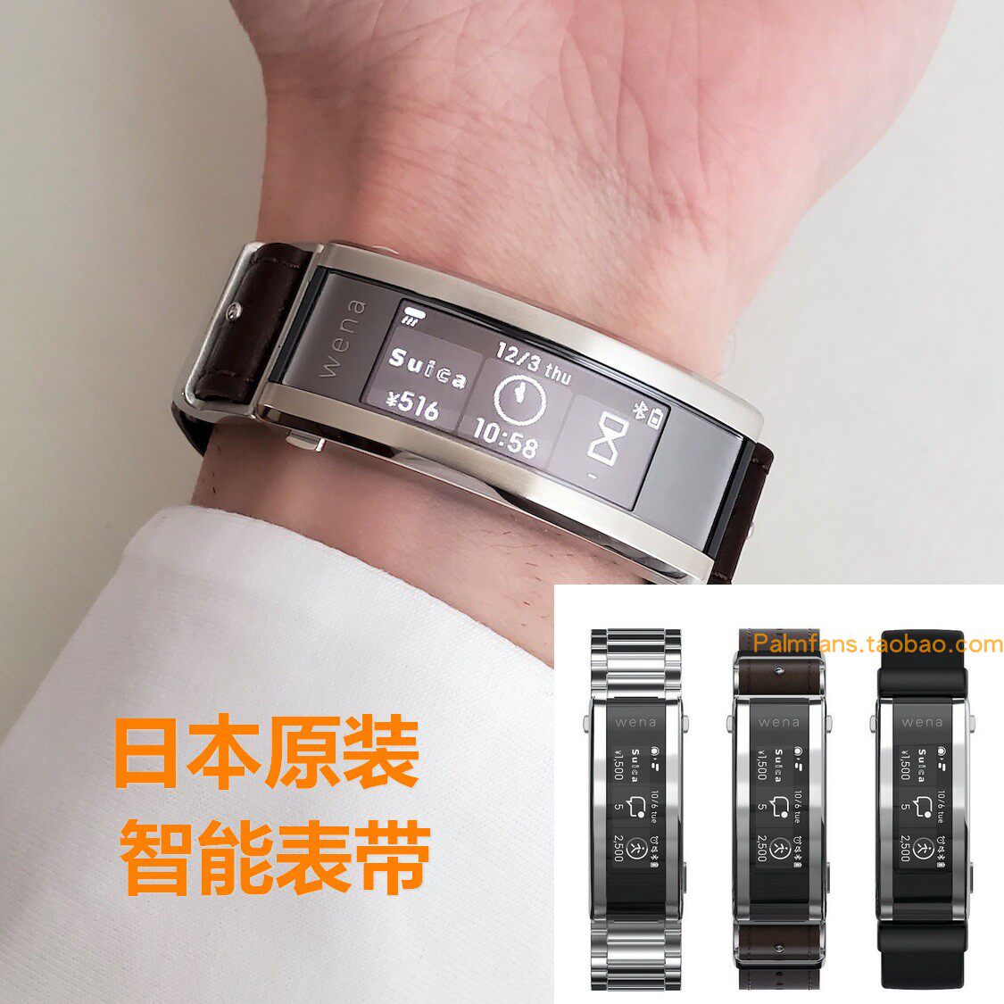 日本sony/索尼wena 3 metal第三代智能表带皮带手表链运动防水