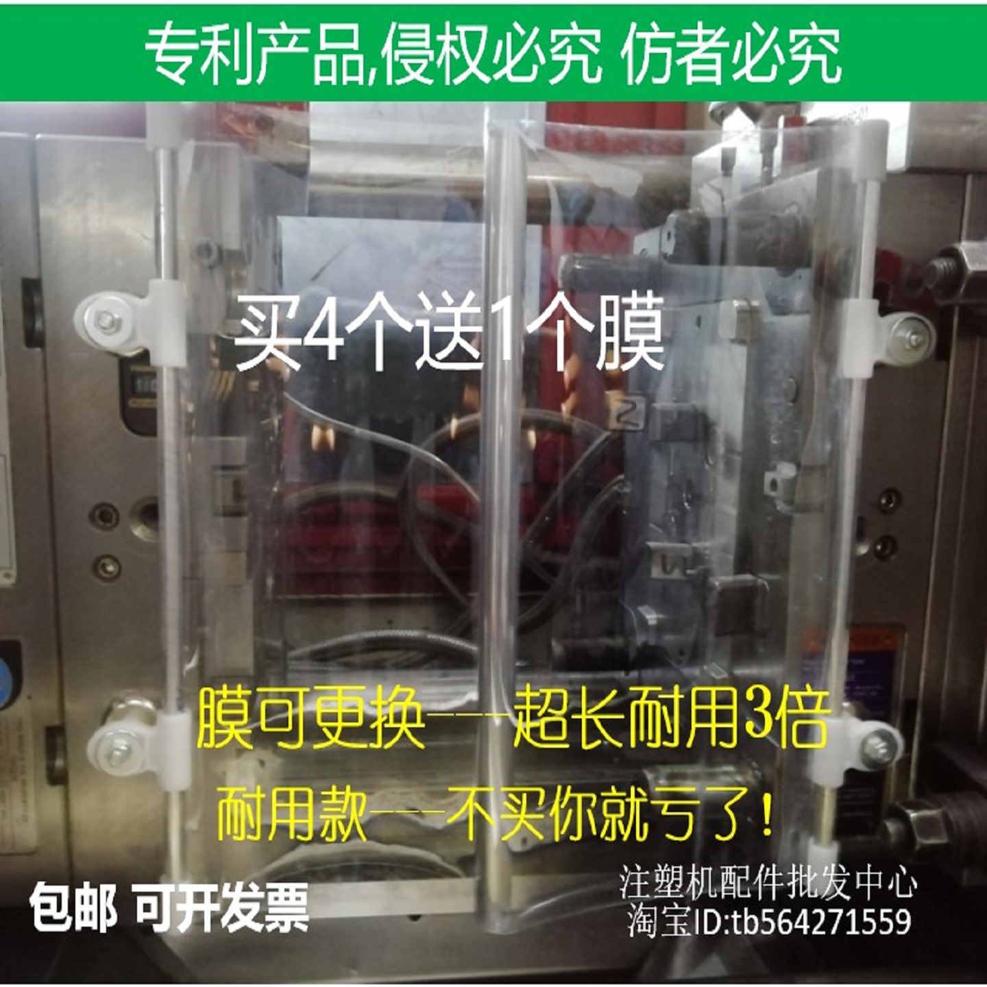 注塑机模具防护帘自动伸缩侧挡