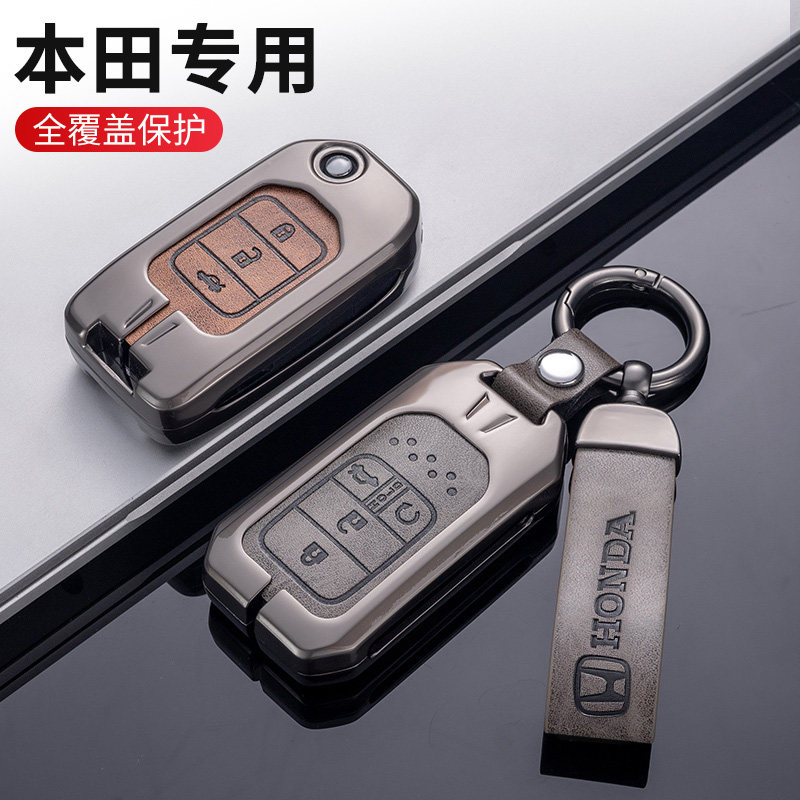 适用本田钥匙套十代思域雅阁冠道xrv车crv缤智皓影凌派飞度金属壳