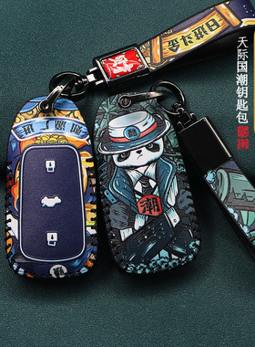 2021款天际ME5钥匙套天际ME7新能源真皮汽车钥匙包改装扣男女