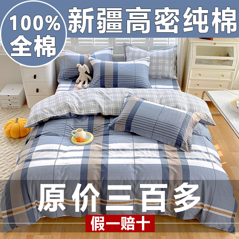 100%棉【假一罰十】被套純棉被罩