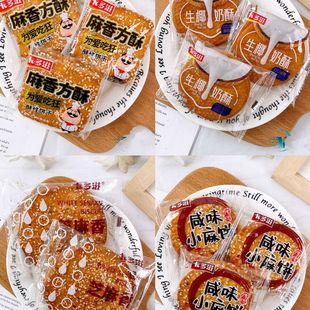 卡多滋生椰奶酥饼干麻香方酥芝麻香饼干咸味小麻饼独立包装早餐饼