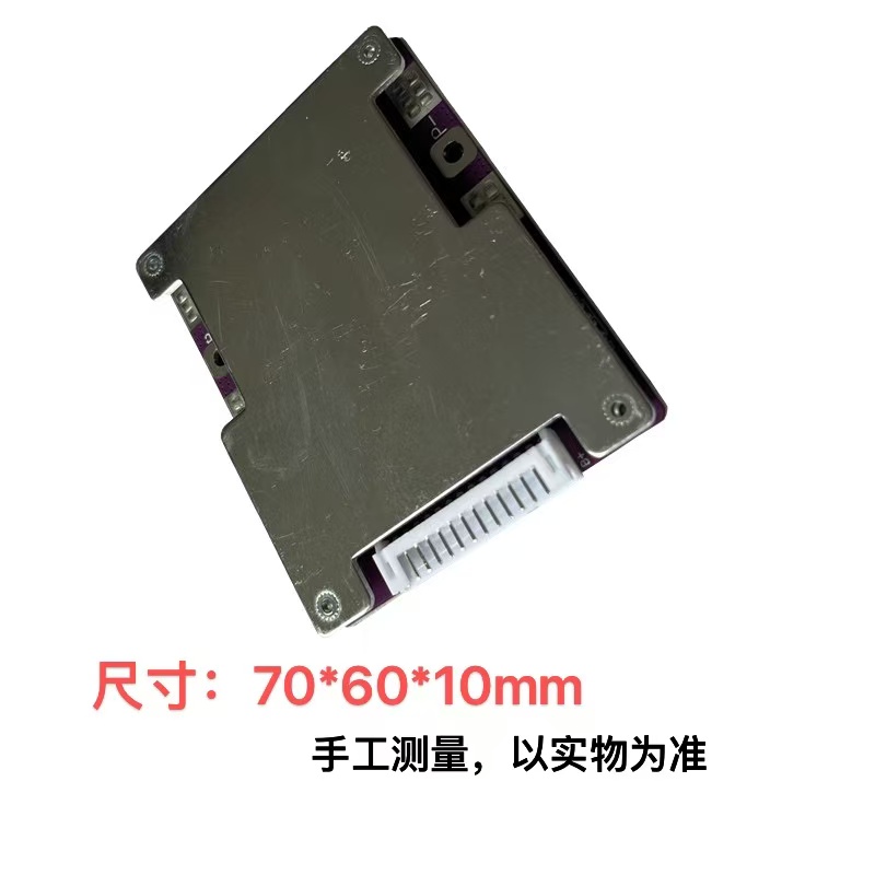 18650聚合物13串48三元3.7v锂电池保护板20A30A电池组滑板电动车