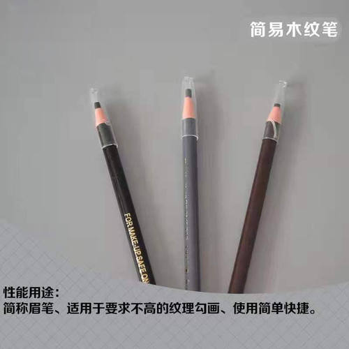 木器家具维修材料 简易木纹笔 (黑、黑棕、灰3个颜色)