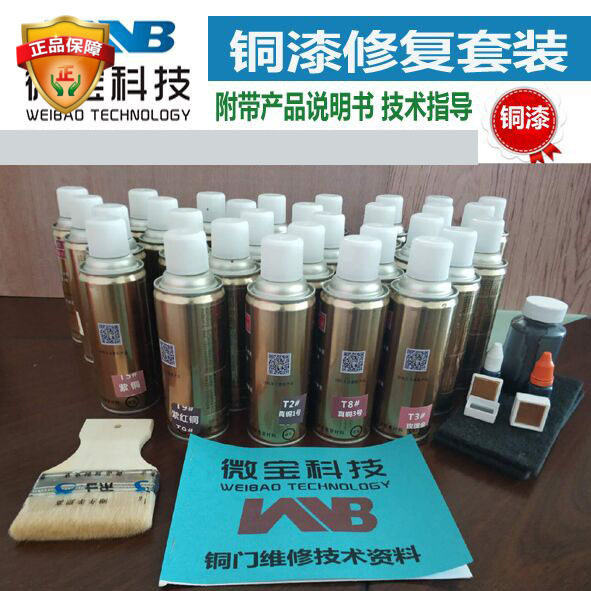 微宝家具维修材料自真铜门拉丝