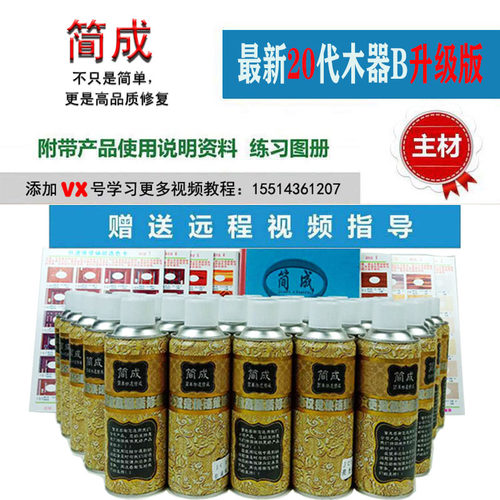微宝科技简成高端还原家具维修