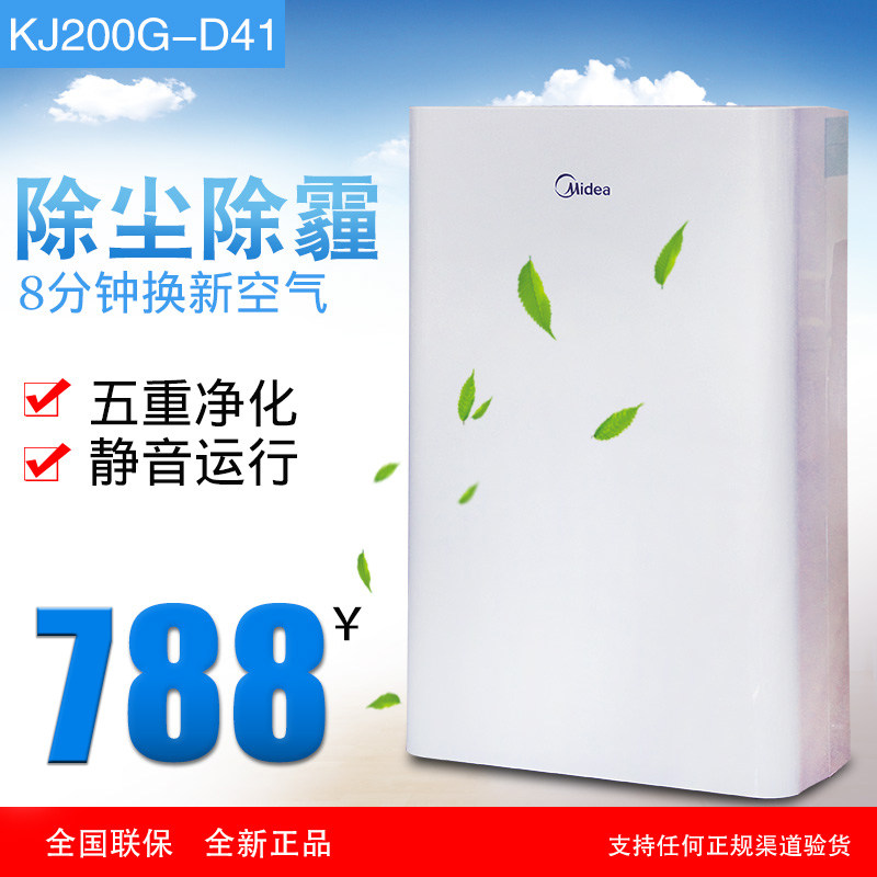 美的空气净化器家用卧室KJ200G-D41除雾霾甲醛异味二手烟负离子