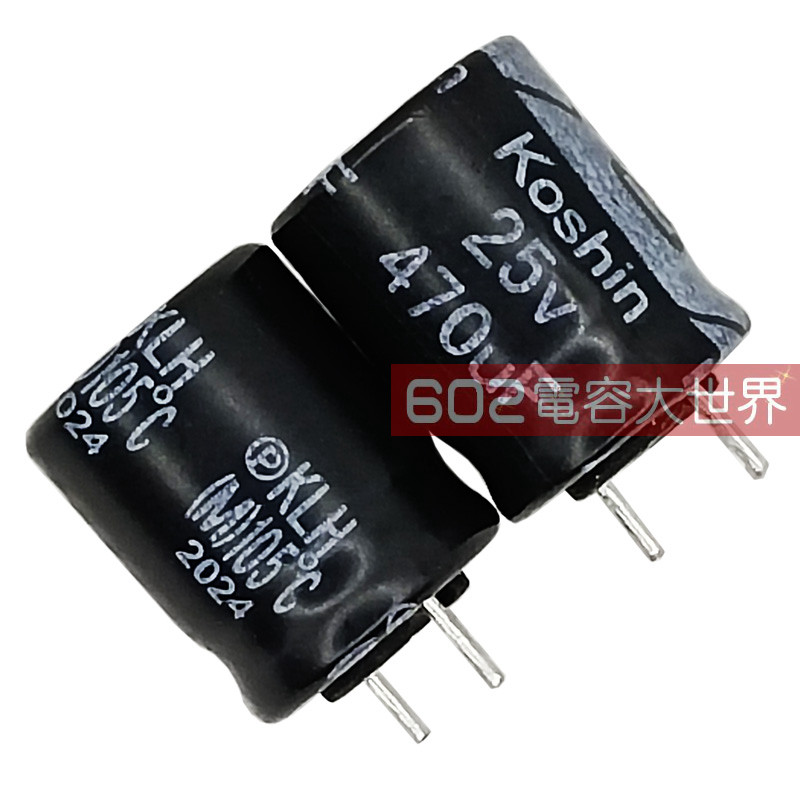 100只25v470u东 佳10*12铝电解电容KOSHIN变频风扇电源主板cpu滤