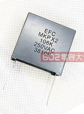 10只校正电容250VAC106K  10UF P38MM 方块电容器EFC 3810R