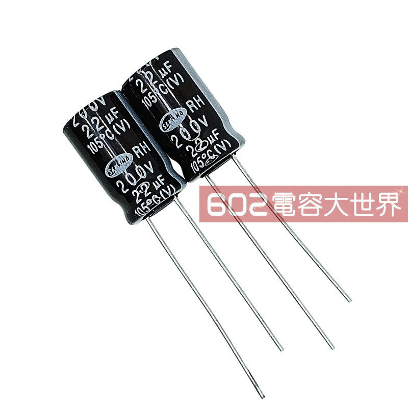 100只200v22uf三和10*16铝电解电容RH直流风扇主板滤波105度