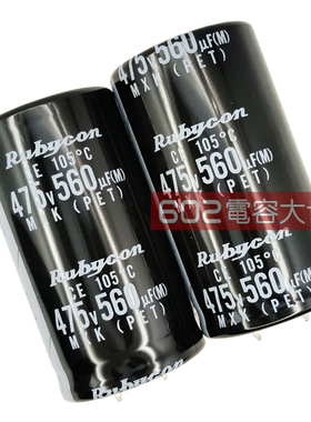 475v560uf红宝石代450v 500v电解电容MXK变频电源105度滤波30*55