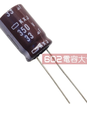 20只350v33UF黑金刚KXJ铝电解电高频低阻105度13*20驱动滤波400V