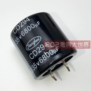 35v6800uf江海JH变频控制器滤波电解电容器105度30 30脚距10