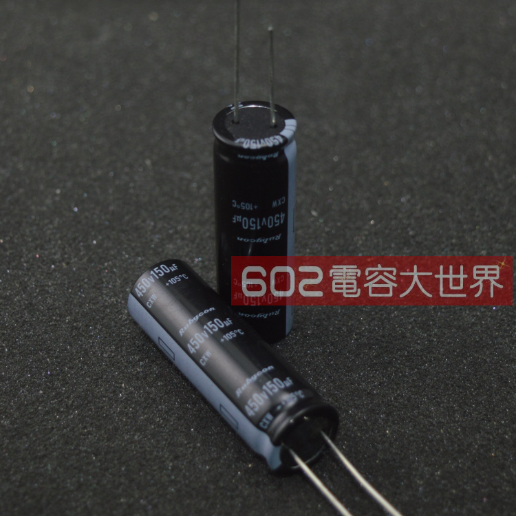 5只450v150uf红宝石16*50铝电解